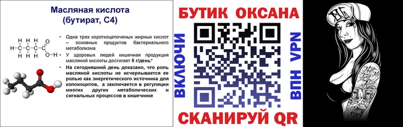 хочу наркоту  МЕГА ТОР  Бутират GHB  Брюховецкая 