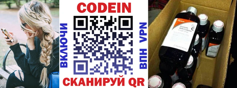 Кодеин Purple Drank Брюховецкая